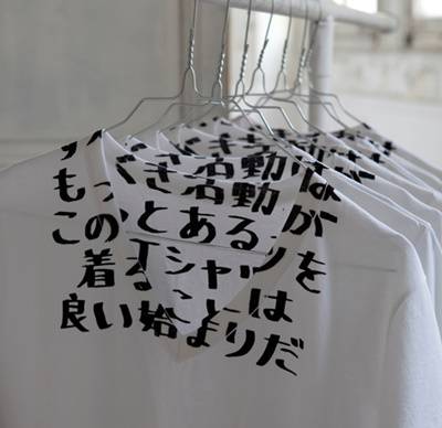 日本語エイズTシャツ