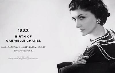 قمع فوضوي صاروخ Vogue Coco Chanel 名言 Zetaphi Org