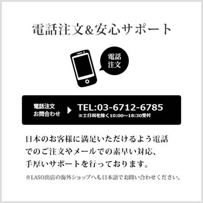 安心の日本語 電話注文、メール対応