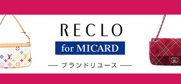 RICROとMICARDの提携
