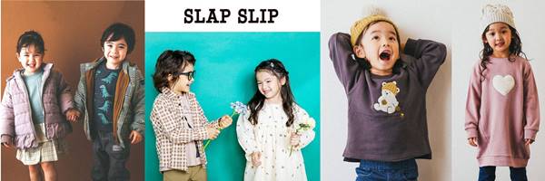 キッズ/子供服ブランド】SLAP SLIP（スラップスリップ）のクチコミと評判は！？ ネットで賢く通販 | キッズ・ベビー情報サイト  ハイブランド.com